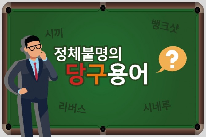 그래픽=이영은 기자