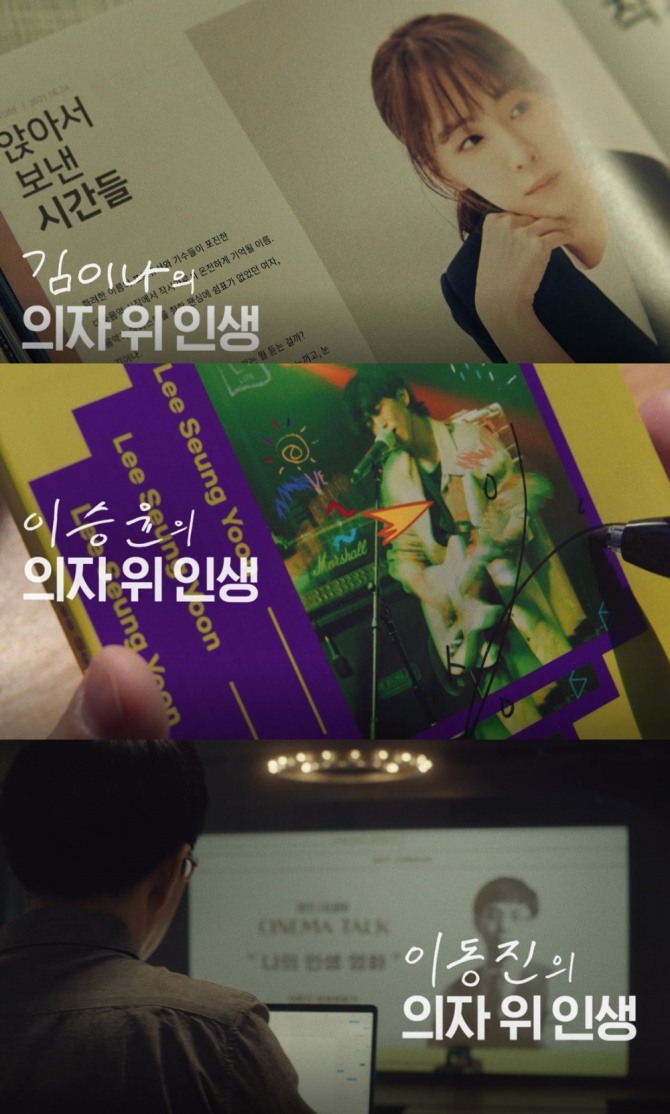 시디즈는 김이나, 이승윤, 이동진이 출연한 디지털 영상을 자사 공식 유튜브 채널에 공개했다. 사진=퍼시스그룹