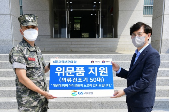 오진석 GS리테일 편의점사업부장(오른쪽)이 연평대부대장과 기념 사진 촬영을 하고 있다. 사진=GS리테일