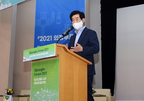 안병용 의정부시장이 24일 열린 '2021 의정부포럼'에서 인사말을 하고 있다 (사진/의정부시청)