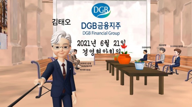 DGB금융그룹이 지난 21일 네이버Z에서 제작한 메타버스 플랫폼 '제페토'에서 그룹 계열사 CEO 6명이 참석한 그룹경영현안회의를 진행하는 모습. 사진=DGB금융