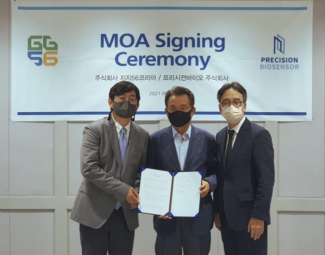 체외진단 전문기업 프리시젼바이오㈜는 블록체인 기술 기반 디지털 패스 ‘Pass&Go’ 를 개발한 GG56과 COVID-19 진단 사업 분야 협력을 위한 MOA (업무 합의각서)를 체결했다고 24일 밝혔다.