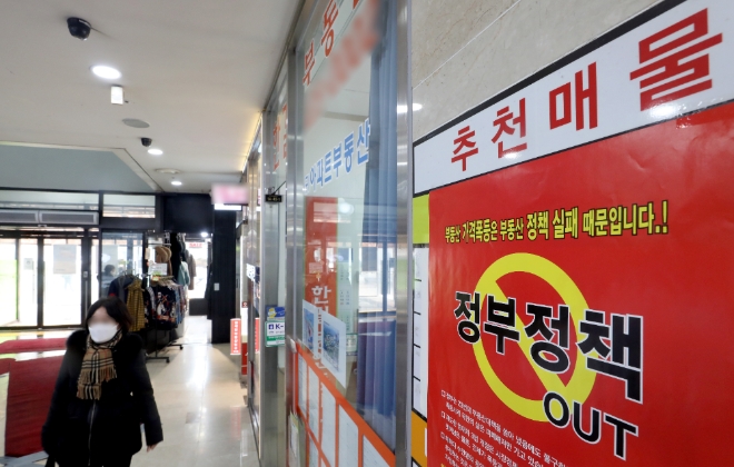 지난 1월 서울 송파구 한 공인중개사 밀집 상가에 정부의 부동산정책을 규탄하는 문구의 전단지가 붙여져 있다. 사진=뉴시스 