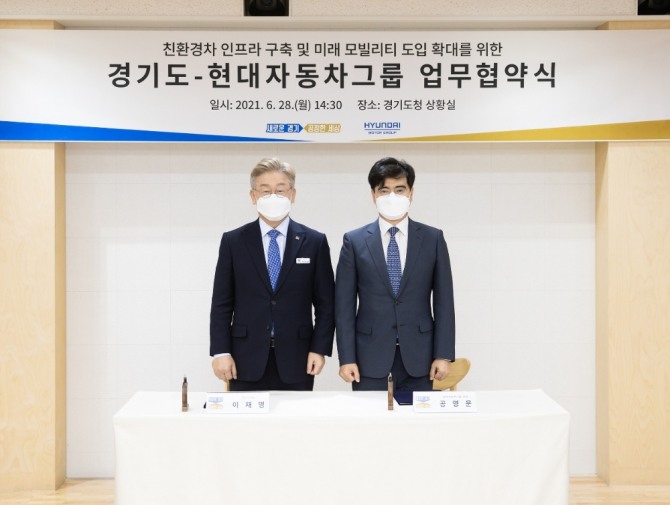 공영운(오른쪽) 현대자동차그룹 사장과 이재명 경기도 지사가 28일 업무협약을 체결한 뒤 기념촬영을 하고 있다. 사진=경기도