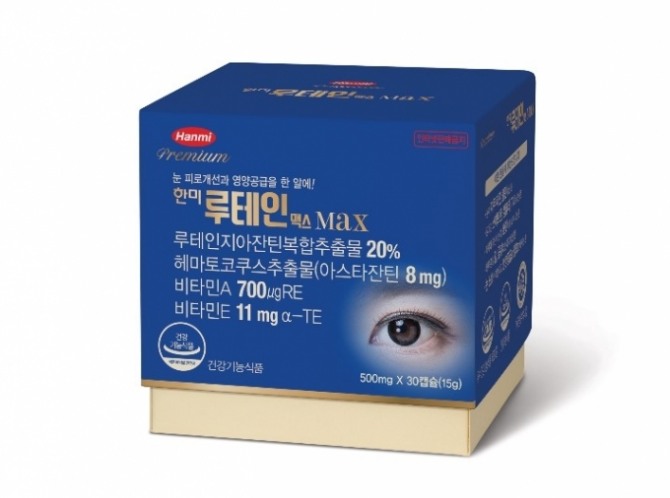 한미약품의 '한미루테인맥스'도 루테인 등의 성분을 100％ 천연 식물성 원료에서 추출해 만들었다. 사진=한미약품