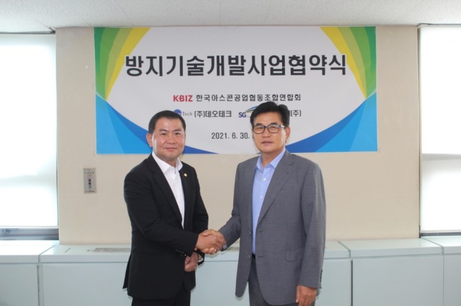 에스지이 박창호 회장(좌)과 한국아스콘공업협동조합연합회 이민형 회장(우