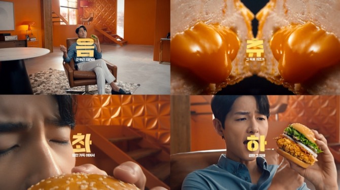 배우 송중기가 출연한 맘스터치의 '치즈홀릭버거' 광고 일부. 사진=맘스터치