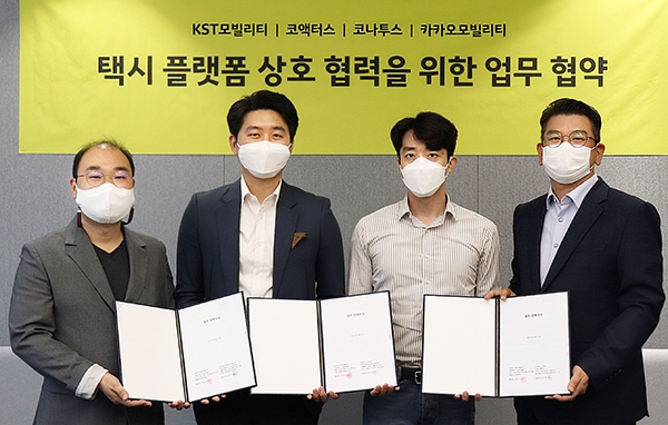 카카오모빌리티가 KST모빌리티·코나투스·코액터스와 택시 플랫폼 상호 협력을 위한 업무 협약을 체결했다. 왼쪽부터 KST 모빌리티 정원조 대표, 코액터스 송민표 대표, 코나투스 김기동 대표, 카카오모빌리티 안규진 부사장.