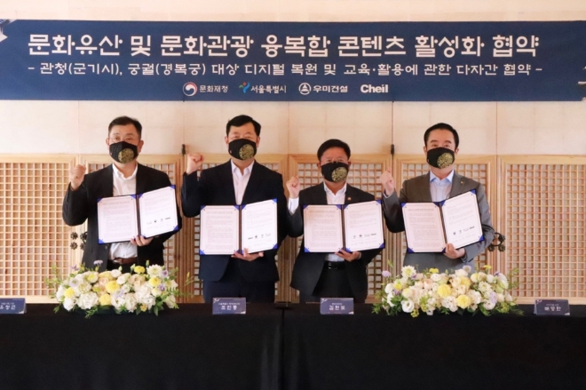 우미건설, 문화재청, 서울시, 제일기획 관계자들이 6일 오전 경복궁 흥복전에서 ‘문화유산 및 문화관광 융복합 콘텐츠 활성화’ 협약 체결 이후 기념사진을 찍고 있다. 사진=우미건설