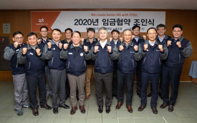 2020년도 임금협약 조인식에서 박상규 노조위원장(왼쪽 네 번째)과 장세욱 동국제강 부회장(오른쪽 네 번째)은 노사협력을 더욱 굳건히 해나가기로 했다. 사진=동국제강 제공