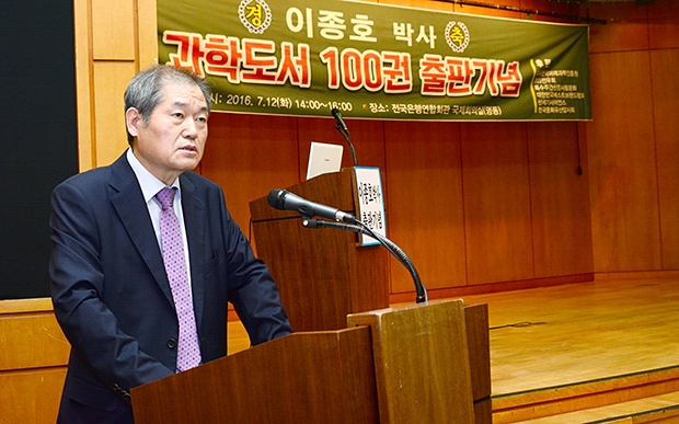 이종호 한국과학저술인협회장. 사진=이종호 회장