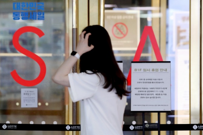 11일 오후 서울 영등포구 롯데백화점 영등포점 지하 1층이 슈퍼매장 근무자의 코로나19 확진 판정으로 폐쇄돼 있다. 사진=뉴시스