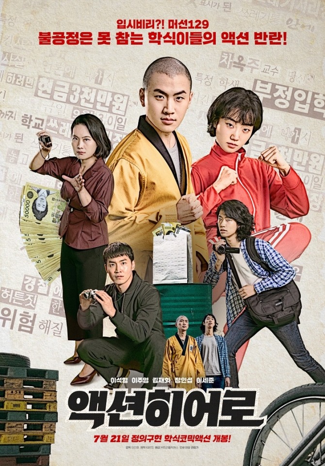 CGV는 지난 15일 영화 '액션히어로'에 배급지원상을 수여했다. 사진=CGV