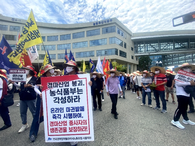 전국 19개 축산·경마산업단체가 참여하는 축산경마산업비상대책위원회 400여 명이 13일 정부세종청사 농림축산식품부 앞에서 온라인 발매를 촉구하는 시위를 하고 있다. 사진=한국마사회 