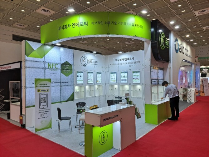 화장품 소재 전문기업 엔에프씨가 오는 16일까지 코엑스에서 개최되는 '인코스메틱스 코리아(in-cosmetics Korea)'에 참가했다.  사진=엔에프씨,IR큐더스