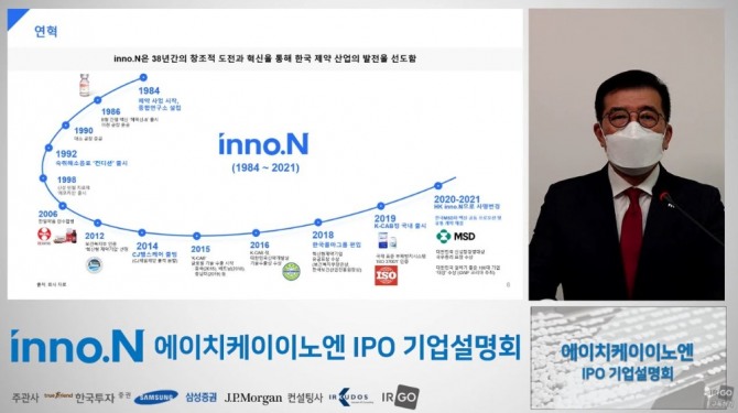 에이치케이이노엔(inno.N) 기자간담회 캡처. 사진=에이치케이이노엔