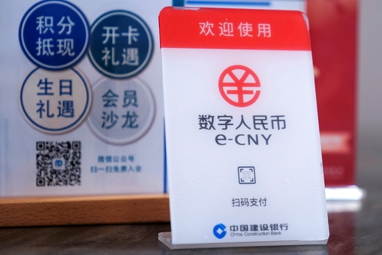 e-CNY라고도 하는 디지털 위안화 표시가 중국 상하이의 한 쇼핑몰에 그려져 있다. 사진=로이터