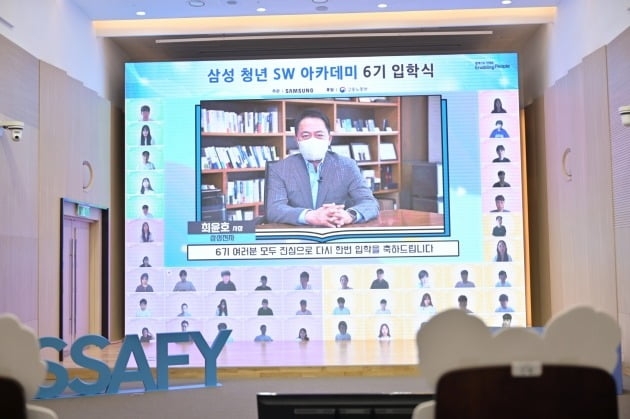 삼성청년SW아카데미 6기 입학식에 참여한 최윤호 삼성전자 사장. /삼성전자