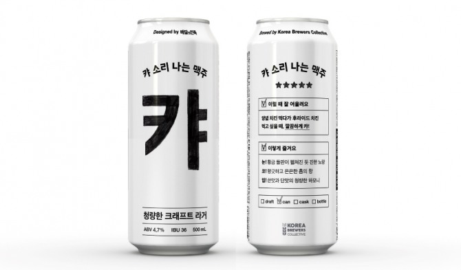 세븐일레븐은 28일 '배달의민족'과 협업해 라거타입의 수제맥주 '캬 맥주'를 출시했다. 사진=세븐일레븐