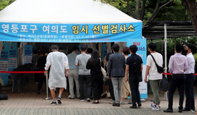 28일 서울 여의도공원 임시선별검사소에서 시민들이 검사를 받기 위해 줄을 서 있다. 사진=뉴시스
