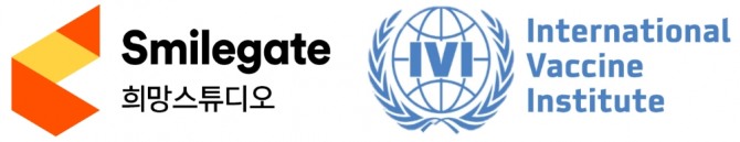 스마일게이트 희망스튜디오(왼쪽)과 국제 백신 연구소 로고. 사진=각사