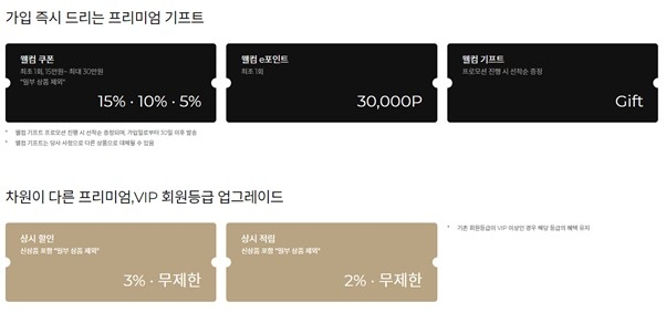 바바더닷컴이 멤버십 개편에 나섰다. 사진=바바더닷컴