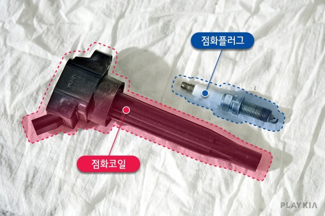 교체를 위해 분해한 점화코일, 점화플러그. 사진=기아