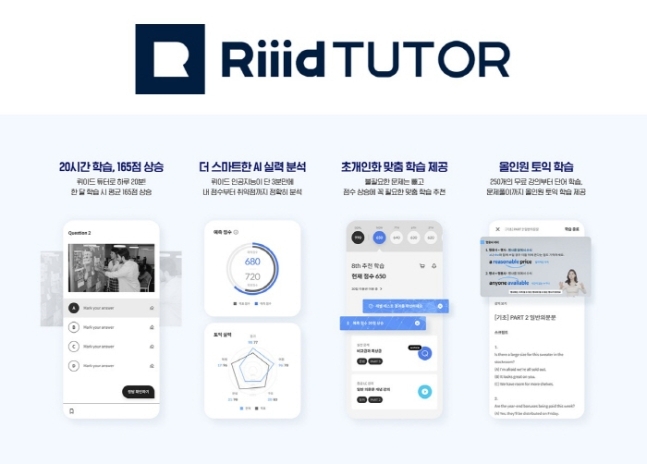 토익 튜터 서비스 ‘뤼이드 튜터’, AI로 이용자 문제 풀이 분석해 맞춤형 토익 학습 제공