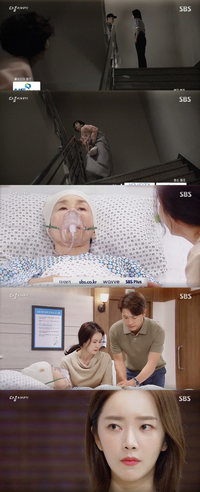 SBS 아침드라마 '아모르파티'가 32회 도쿄 올림픽 중계 방송으로 결방한다. 사진=SBS 드라마 '아모르파티' 81회 예고 영상 캡처