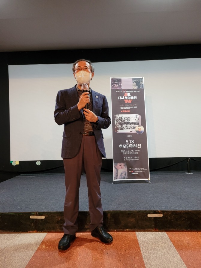 이제의 5.18 기념재단 연구위원