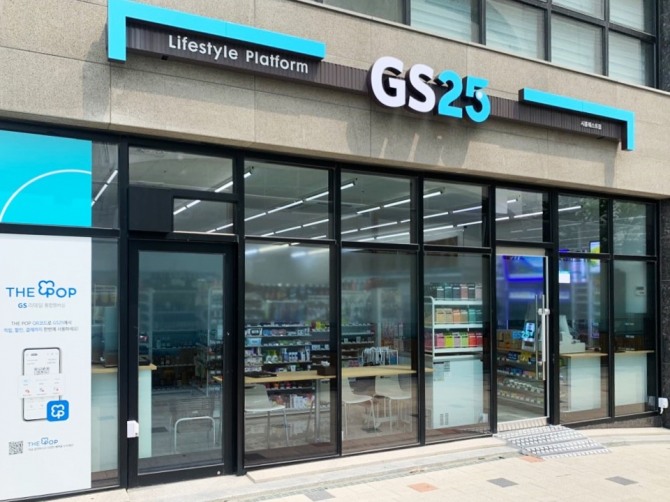 사진=GS25는 지난 7월 31일 경기도 시흥시에 '늘봄스토어' 2호점을 열었다.