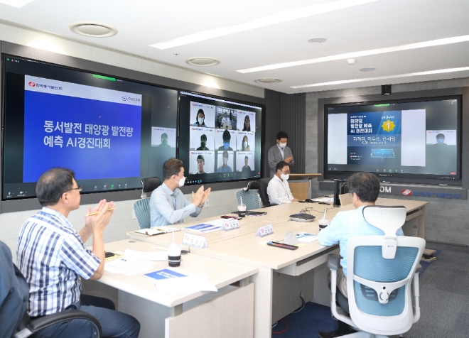 한국동서발전 관계자들이 4일 '태양광 발전량 예측 인공지능(AI) 경진대회' 온라인 시상식을 개최하고 있다. 사진=한국동서발전 