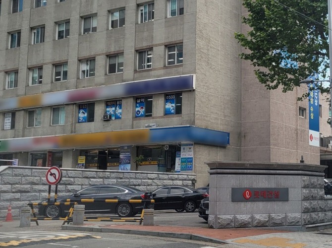 롯데건설 사옥. 사진=최환금 전문기자