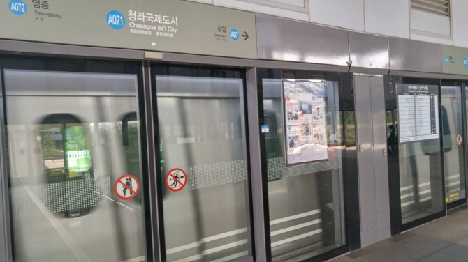 김포공항, 서울역까지 연결되는 공항철도 청라국제도시역 모습. 사진=최환금 전문기자