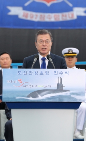 문재인 대통령이 지난 2018년 9월 대우조선해양 옥포조선소에서 열린 도산안창호함 진수식에 참석해 축하인사를 하고 있다. 사진=뉴시스