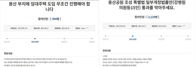 청와대 국민청원 게시판에 용산부지 내 공공주택 건설을 찬성(왼쪽)하는 글과 반대(오른쪽)하는 글이 게시돼 있다. 사진=청와대 국민청원 게시판 갈무리