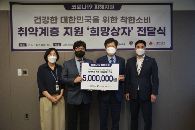 부산 기장군종합사회복지관 김성희 과장(왼쪽부터), 임지형 관장, ㈜골든블루 정병선 본부장, 최현욱 부실장이 기부금 전달식 후 기념 사진을 촬영하고 있다. 사진=골든블루