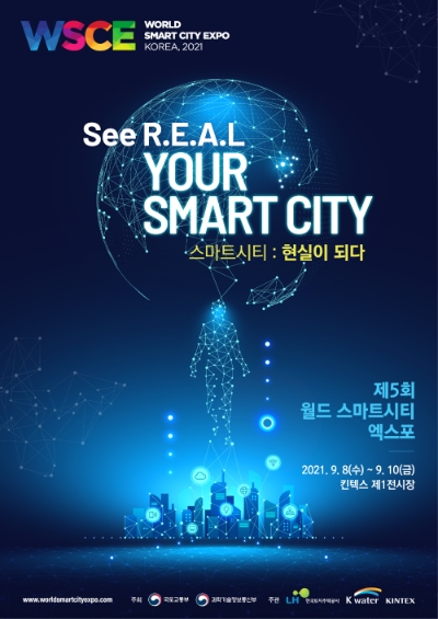 2021 월드 스마트시티 엑스포(WSCE 2021) 포스터. 사진=한국수자원공사 
