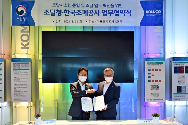 한국조폐공사 반장식 사장(오른쪽)과 김정우 조달청장(왼쪽)이 8월 31일 대전 조폐공사 ID본부에서 '조달시스템 통합 및 업무혁신을 위한 업무협약식'을 갖고 기념사진을 찍고 있다. 사진=한국조폐공사  