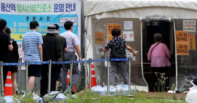 1일 오후 서울 용산구 용산역 임시선별진료소에서 노인들이 코로나 검사를 받기 위해 서 있다. 사진=뉴시스