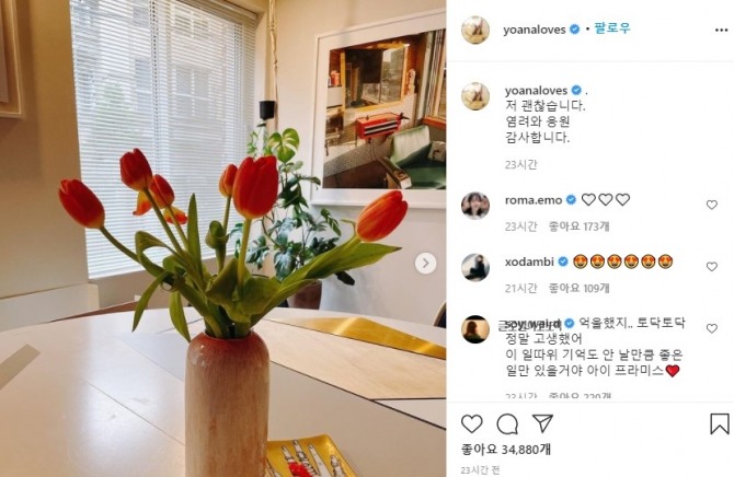 사진=정려원 인스타그램