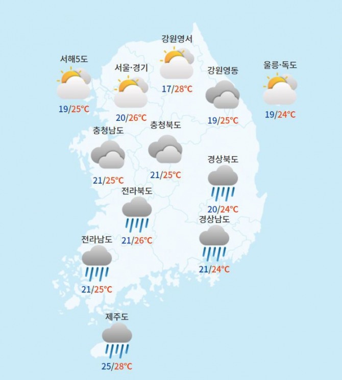 전국 예보 날씨 날씨 내일 오늘 내일