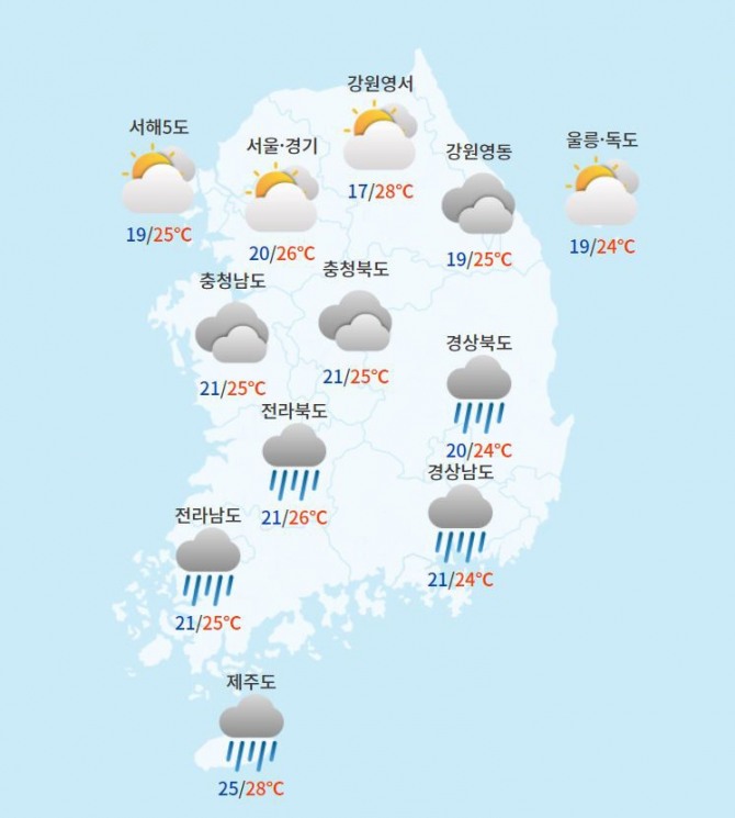 [내일날씨] 남부·제주 비…서울 최고 29도