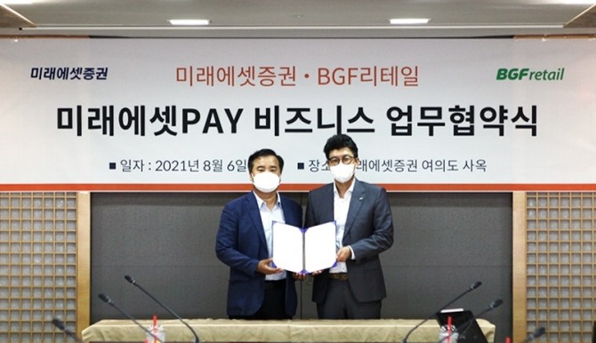 송지택 BGF리테일 송지택 혁신부문장(왼쪽), 안인성 미래에셋증권 디지털부문 대표가 지난 8월 6일 미래에셋증권 여의도 사옥에서 '미래에셋PAY 비즈니스 업무협약'을 체결한 후 포즈를 취하고 있다. 사진=BGF리테일