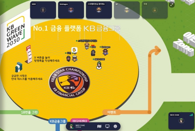 ‘KB금융 스타챔피언십’ KLPGA 대회에서 갤러리들은 메타버스 플랫폼에 참여할 수 있다. 사진=KB금융그룹