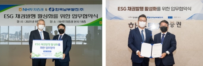 한국남부발전 이승우 사장(각 사진 오른쪽)이 NH투자증권 정영채 사장, 한국투자증권 정일문 사장과 각각 'ESG 채권발행 활성화를 위한 릴레이 업무협약'을 체결하고 기념사진을 찍는 모습. 사진=한국남부발전 