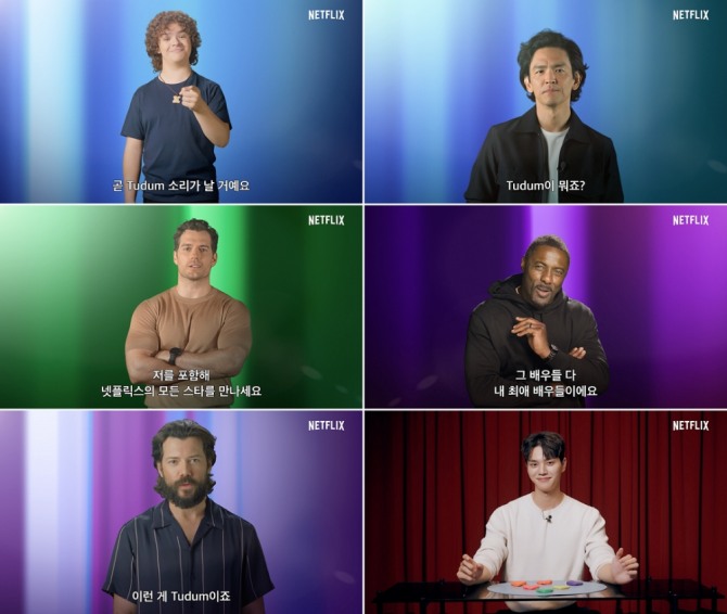 넷플릭스 글로벌 팬 이벤트 'TUDUM' 티저 예고편. 사진=넷플릭스