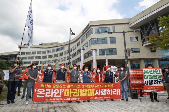한국마사회 노동조합 관계자들이 9월 8일 정부세종청사 농림축산식품부 앞에서 온라인 마권 발매 시행을 촉구하며 농식품부 규탄 시위를 벌이는 모습. 사진=한국마사회 노동조합 