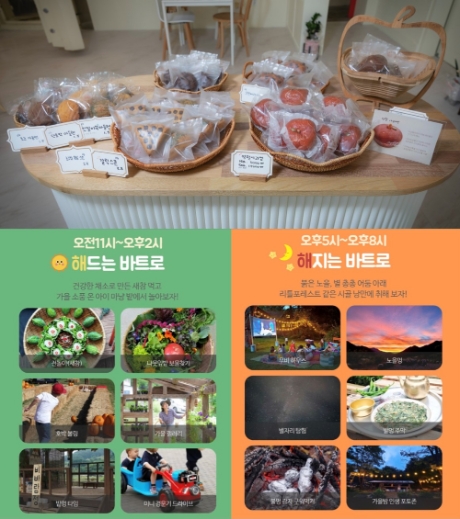 한국남부발전의 농촌지역 청년창업가 온라인 판로 지원 안내 포스터. 사진=한국남부발전 