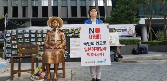 ▲ 박옥분 의원, 일본군 성노예 피해 대응을 위한 방안 모색